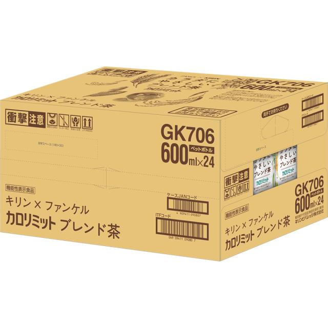 キリン×ファンケル カロリミット ブレンド茶 600ml PET