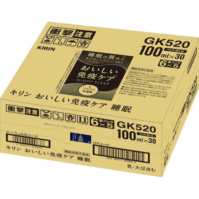 チルド おいしい免疫 睡眠 100ml PET