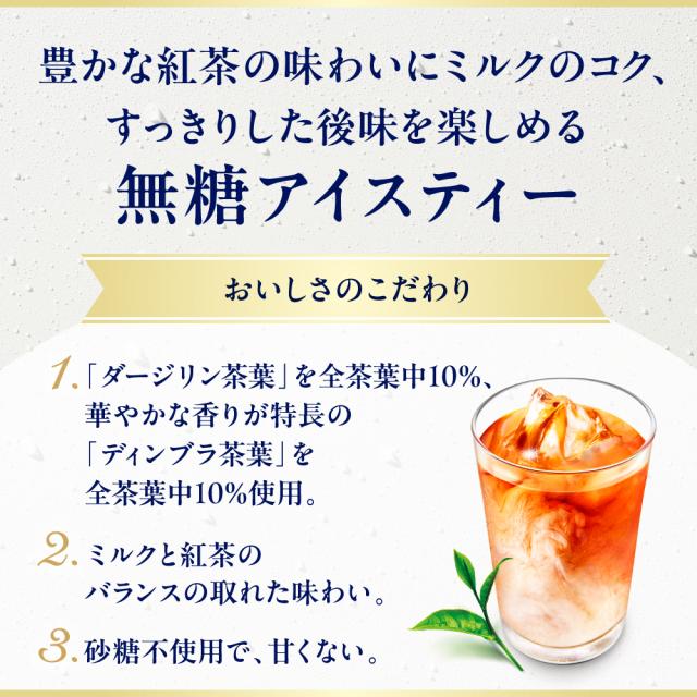 午後の紅茶 おいしい無糖 ミルクティー 500ml PET