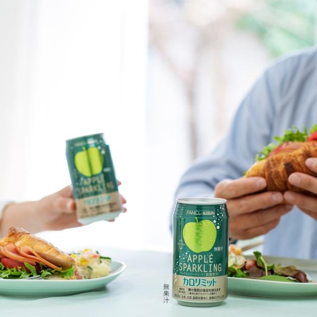 キリン×ファンケル カロリミット アップルスパークリング 350ml 缶