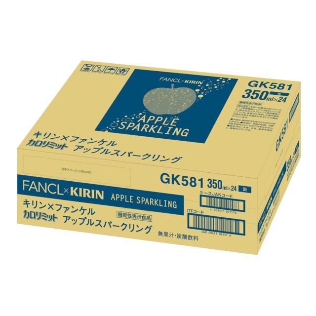 キリン×ファンケル カロリミット アップルスパークリング 350ml 缶