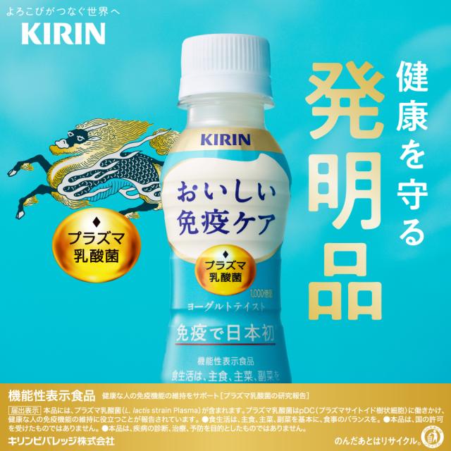 おいしい免疫ケア 100ml PET