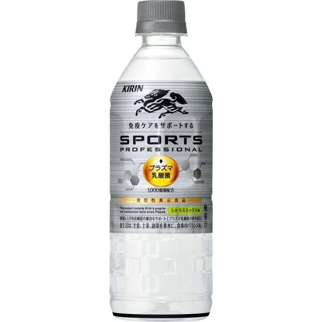 キリン スポーツ プロフェッショナルズ 555ml PET