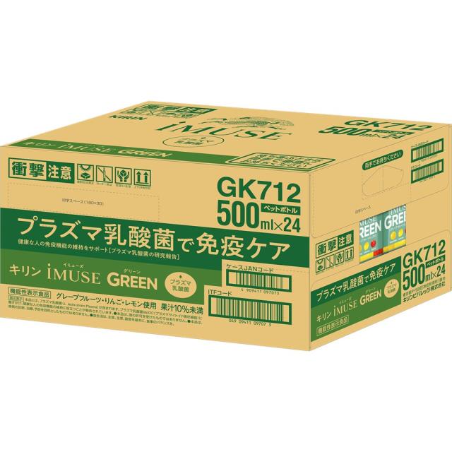 イミューズ グリーン 500ml PET