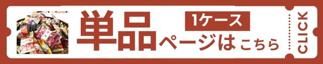 まとめ売りバナー