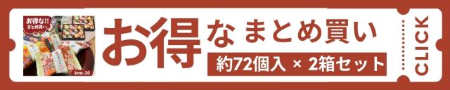 まとめ売りバナー