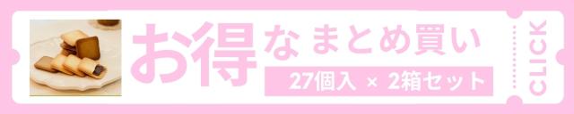 まとめ売りバナー