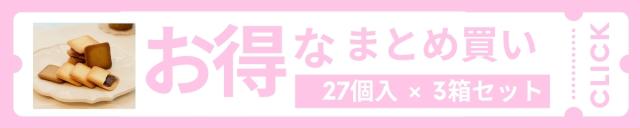 まとめ売りバナー