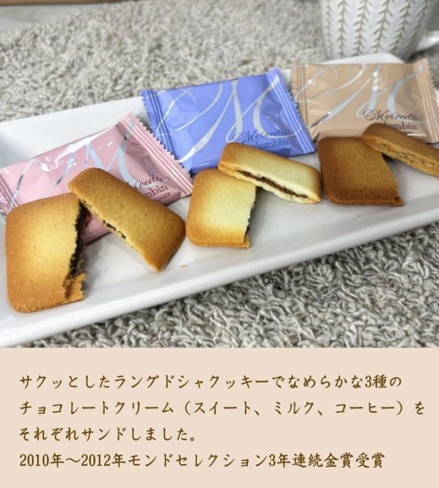 お菓子 ギフト 個包装 当日発送 洋菓子 クッキー 詰め合わせ