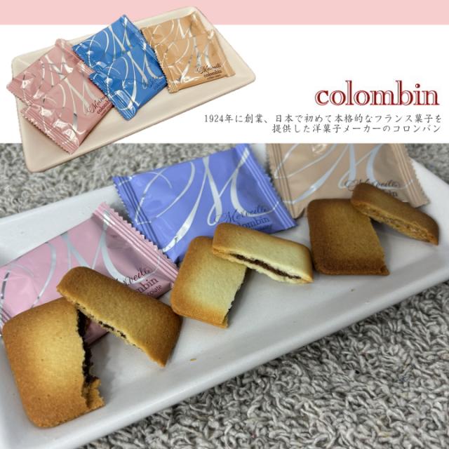 お菓子 ギフト 個包装 当日発送 洋菓子 クッキー 詰め合わせ