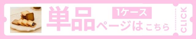 まとめ売りバナー