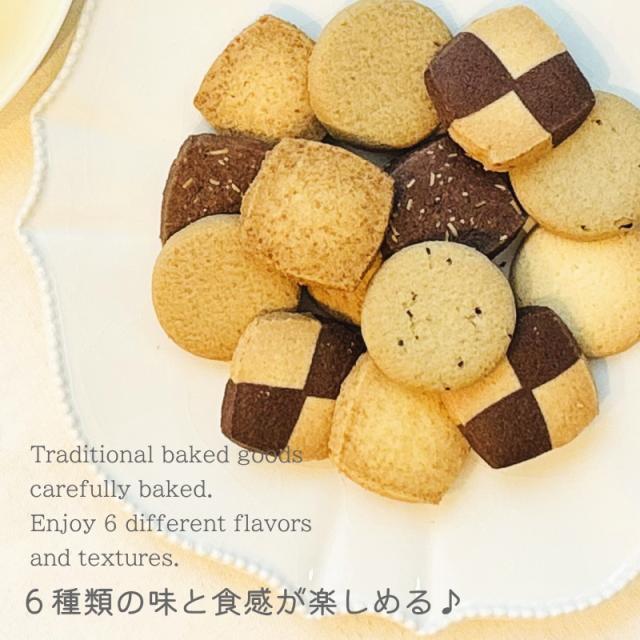 職場や退職の際のお礼におすすめ!神戸浪漫の神戸トラッドクッキーです。6種類の焼き菓子詰め合わせ、お急ぎの方におすすめ!当日発送可能