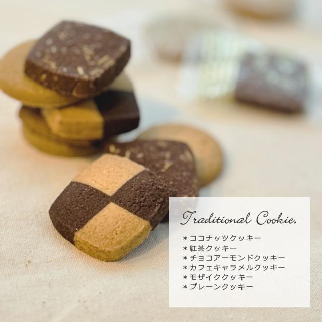 職場や退職の際のお礼におすすめ!神戸浪漫の神戸トラッドクッキーです。6種類の焼き菓子詰め合わせ、お急ぎの方におすすめ!当日発送可能