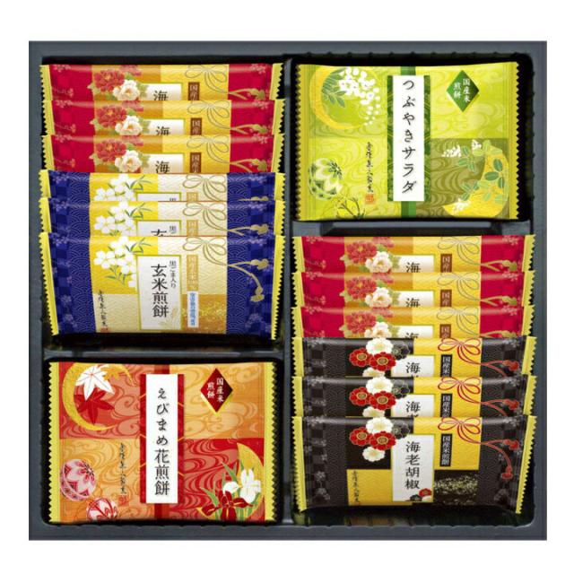 お菓子 ギフト 個包装 あす楽 せんべい 煎餅 おかき 和菓子