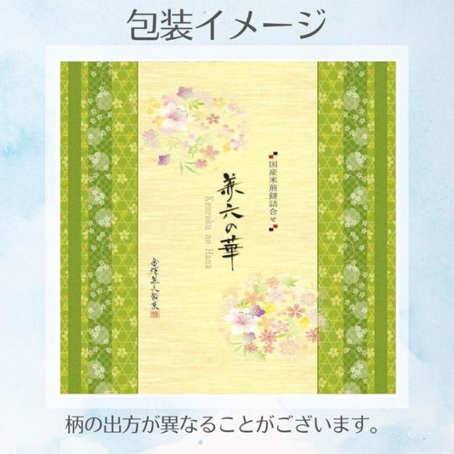 お菓子 ギフト 個包装 あす楽 せんべい 煎餅 おかき 和菓子