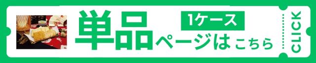 まとめ売りバナー