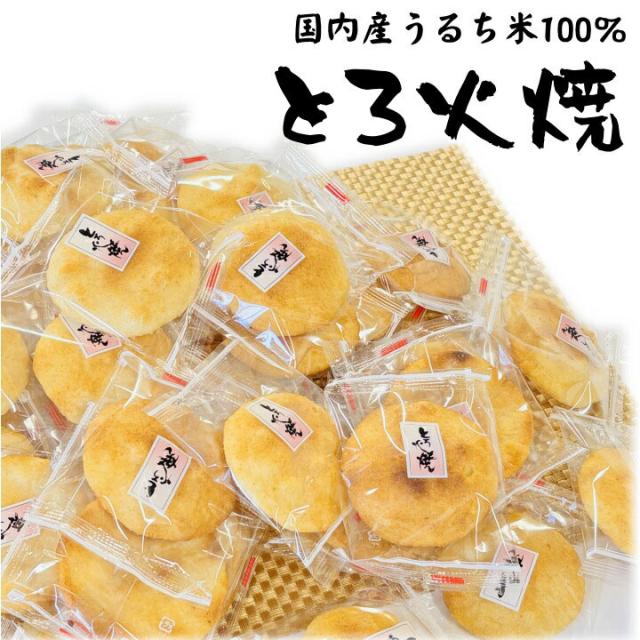 最上級の米を使用した昔懐かしいサラダ味と醤油味のおせんべい詰め合わせ、個包装50枚入り