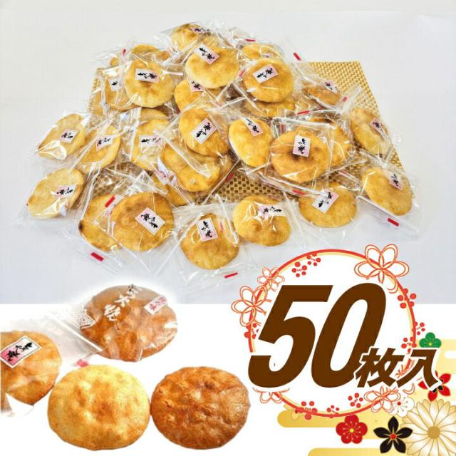 お中元や季節、手土産に最適な昔ながらのおせんべいギフトセット