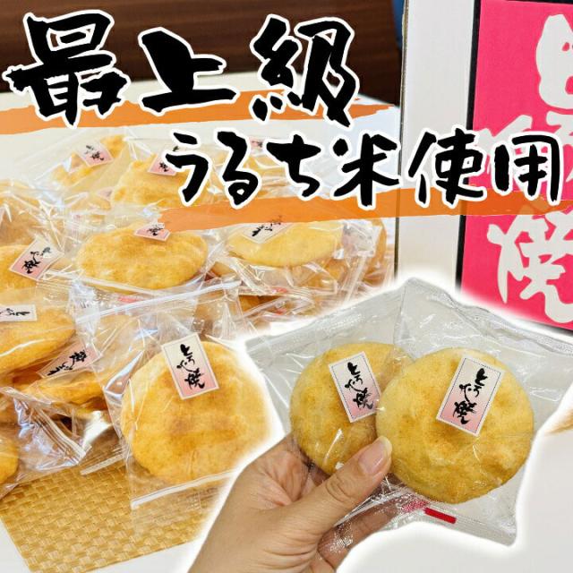 個包装で保存しやすい昔懐かしい味のおせんべい詰め合わせ、サラダ味と醤油味、計50枚入り