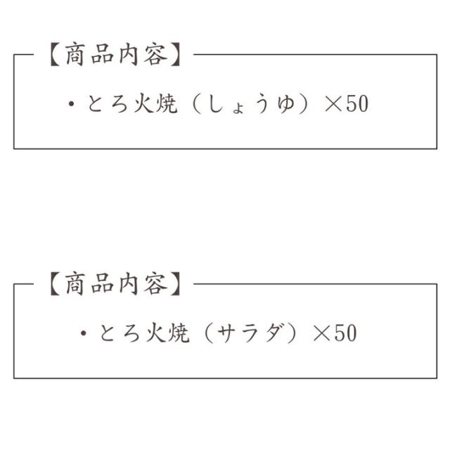 挨拶や手土産にも喜ばれる、昔懐かしい味わいのおせんべいセット