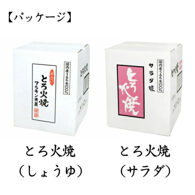 当日発送対応!最短配送可能な昔懐かしい味のおせんべい詰め合わせ