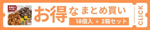 まとめ売りバナー