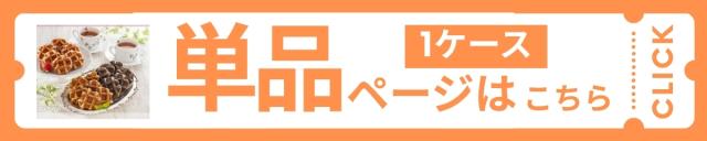 まとめ売りバナー