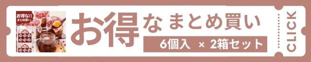 まとめ売りバナー