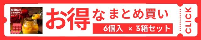 まとめ売りバナー