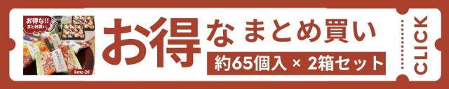まとめ売りバナー