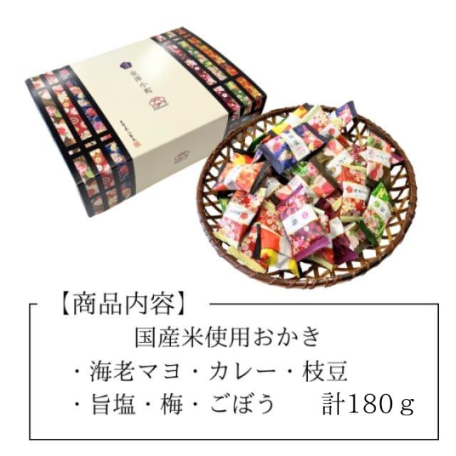 金澤兼六製菓の金澤小町