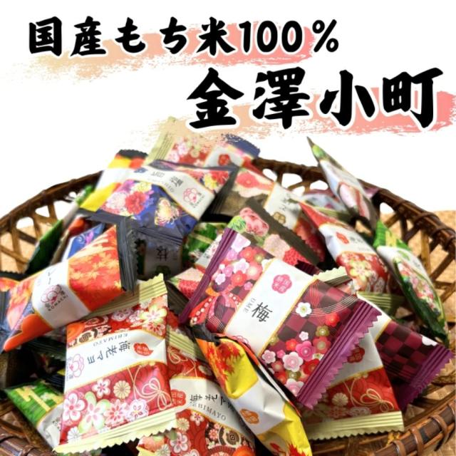 金澤兼六製菓の金澤小町