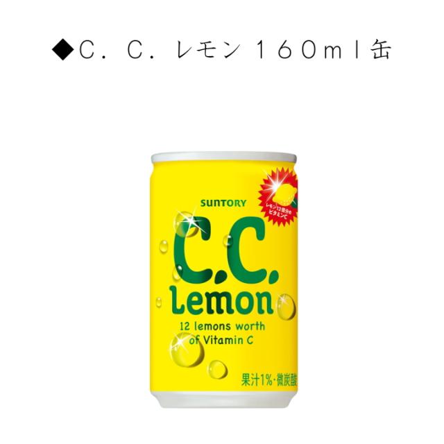 サントリー 185g よりどりセット