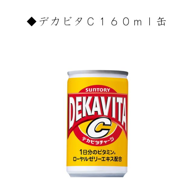 サントリー 185g よりどりセット