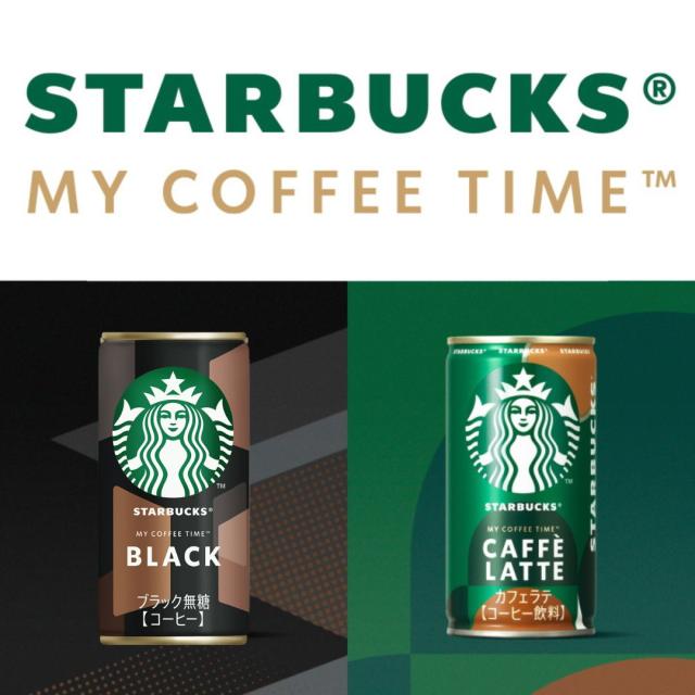 スターバックス ブラック カフェラテ 185g缶 スタバ缶 カフェ