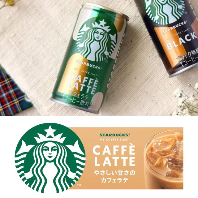 スターバックス ブラック カフェラテ 185g缶 スタバ缶 カフェ