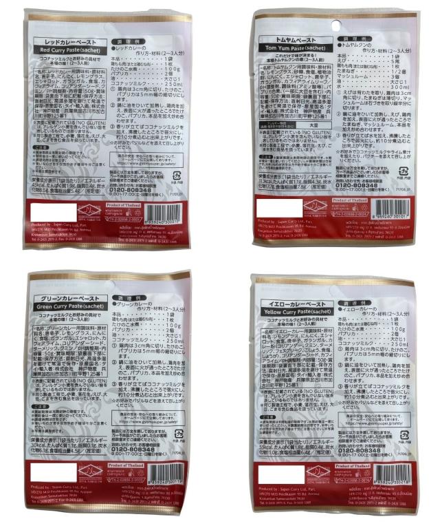 MaeSupenメー・スパンタイ料理セット4点セットレッドカレーペーストグリーンカレーペーストイエローカレーペーストトムヤムペースト本格タイカレータイ直輸入調味料