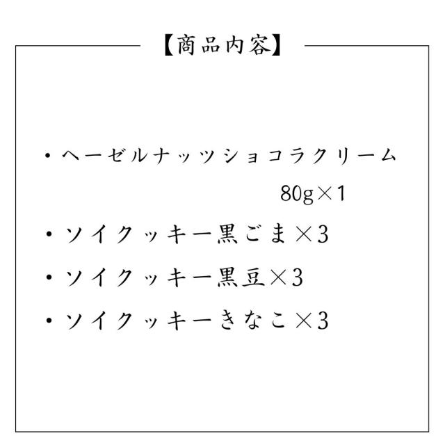 濃厚なヘーゼルナッツとビターカカオを使用したオーガニックチョコレートスプレッド