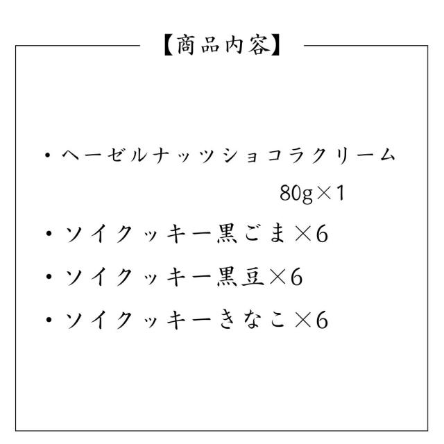 濃厚なヘーゼルナッツとビターカカオを使用したオーガニックチョコレートスプレッド