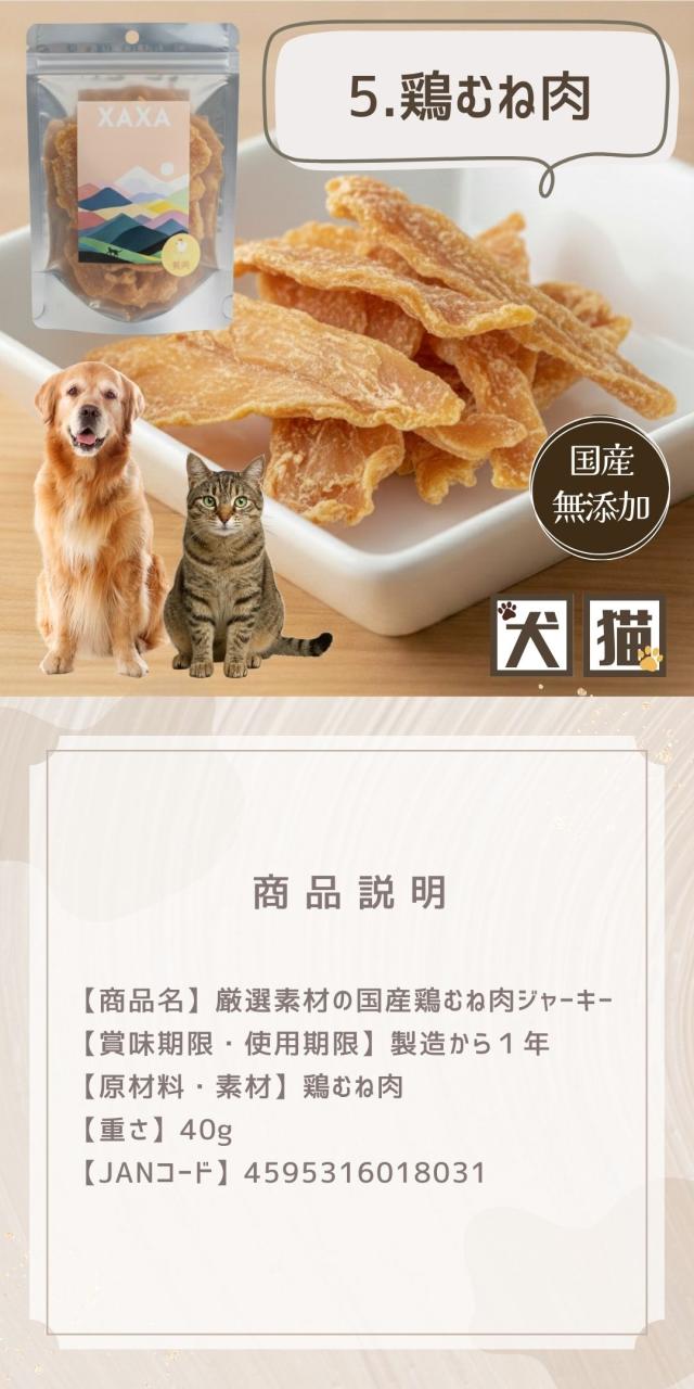 犬猫用 無添加おやつ XAXA 手作り 保存料不使用 長野県産 ペットおやつ