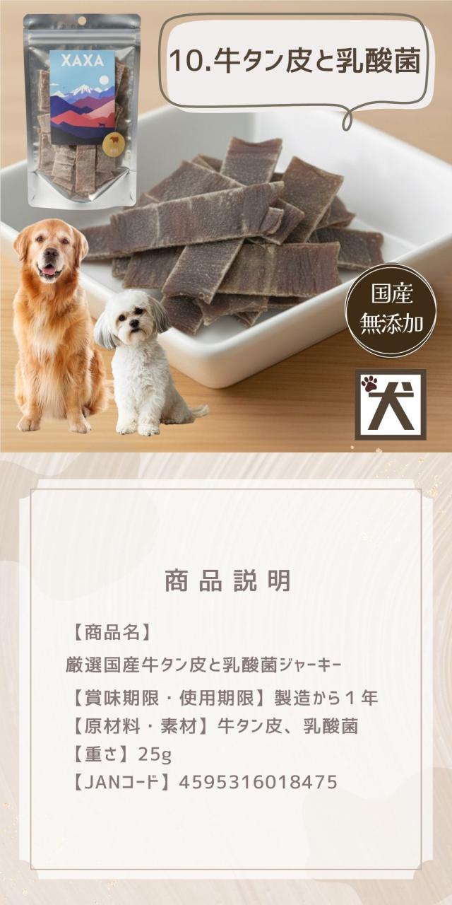 犬猫用 無添加おやつ XAXA 手作り 保存料不使用 長野県産 ペットおやつ