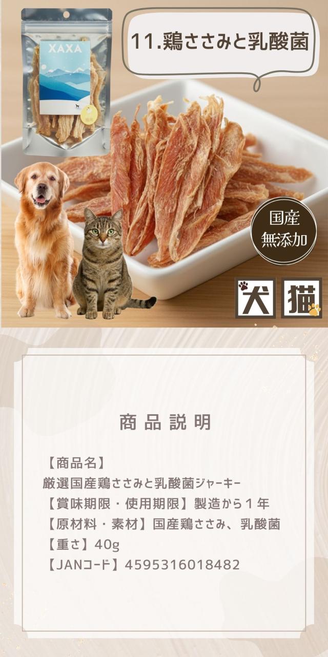 犬猫用 無添加おやつ XAXA 手作り 保存料不使用 長野県産 ペットおやつ