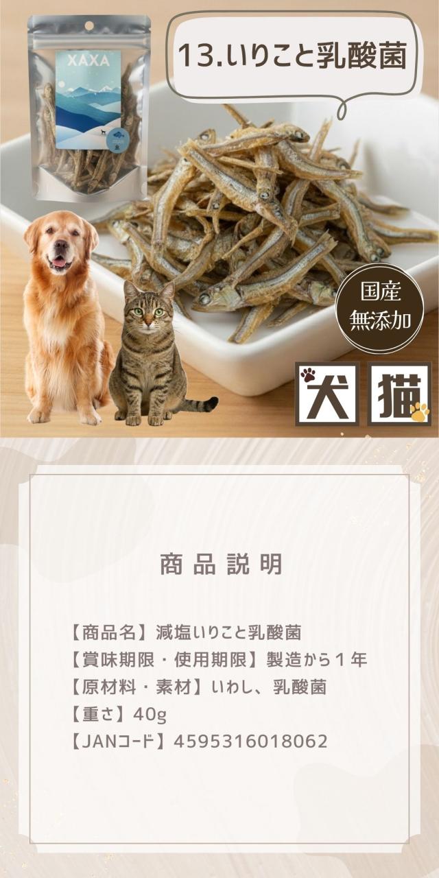 犬猫用 無添加おやつ XAXA 手作り 保存料不使用 長野県産 ペットおやつ