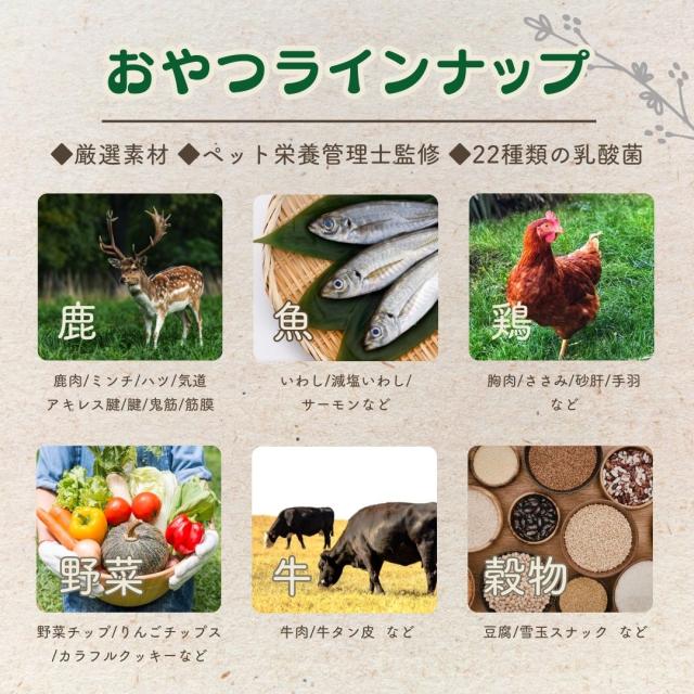 犬猫用 無添加おやつ XAXA 手作り 保存料不使用 長野県産 ペットおやつ