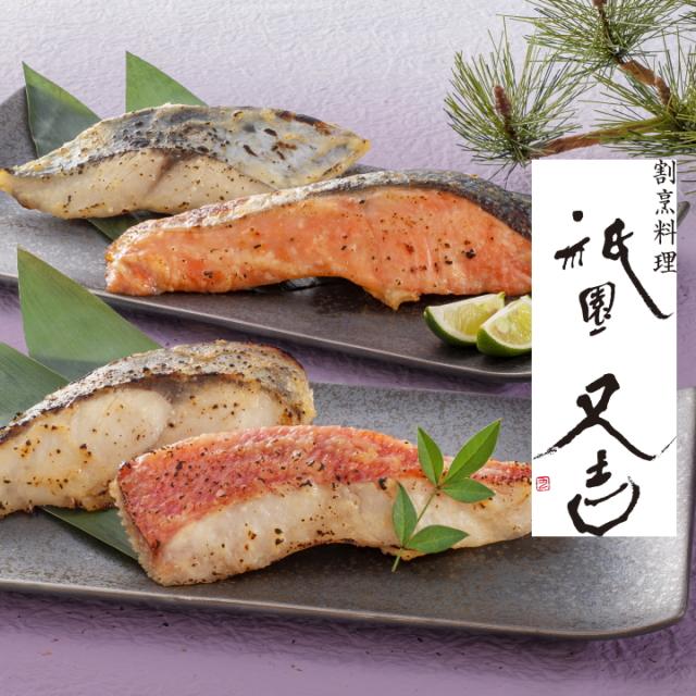 祇園又吉 西京漬