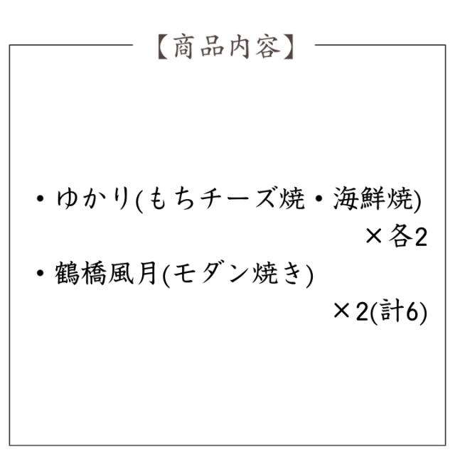 お好み焼き味比べ