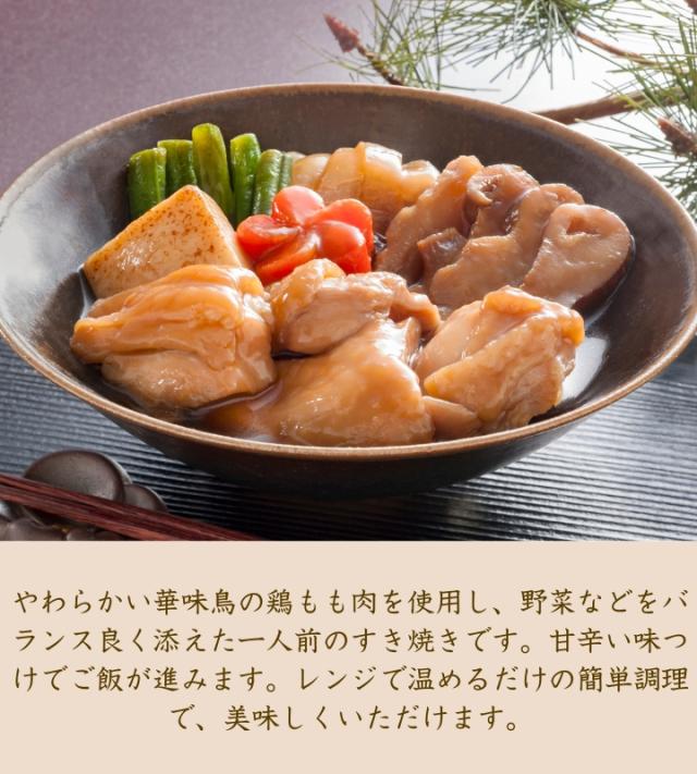 麻布 分とく山 華味鳥の鶏すき