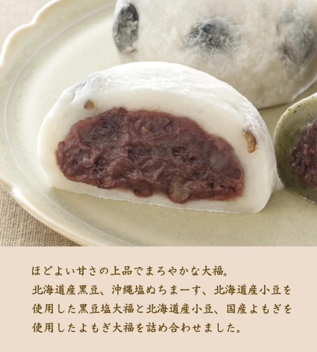 銀座立田野 黒豆塩大福・よもぎ大福