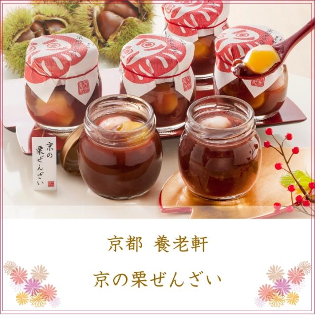 本田順子さん監修の和菓子栗ぜんざい丸い瓶入り