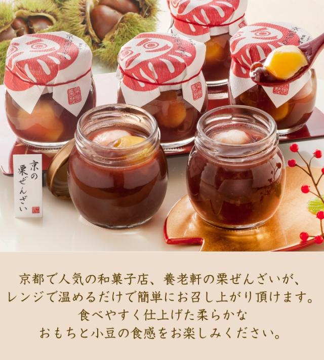 温めるだけの簡単和スイーツ養老軒栗ぜんざい6個入り